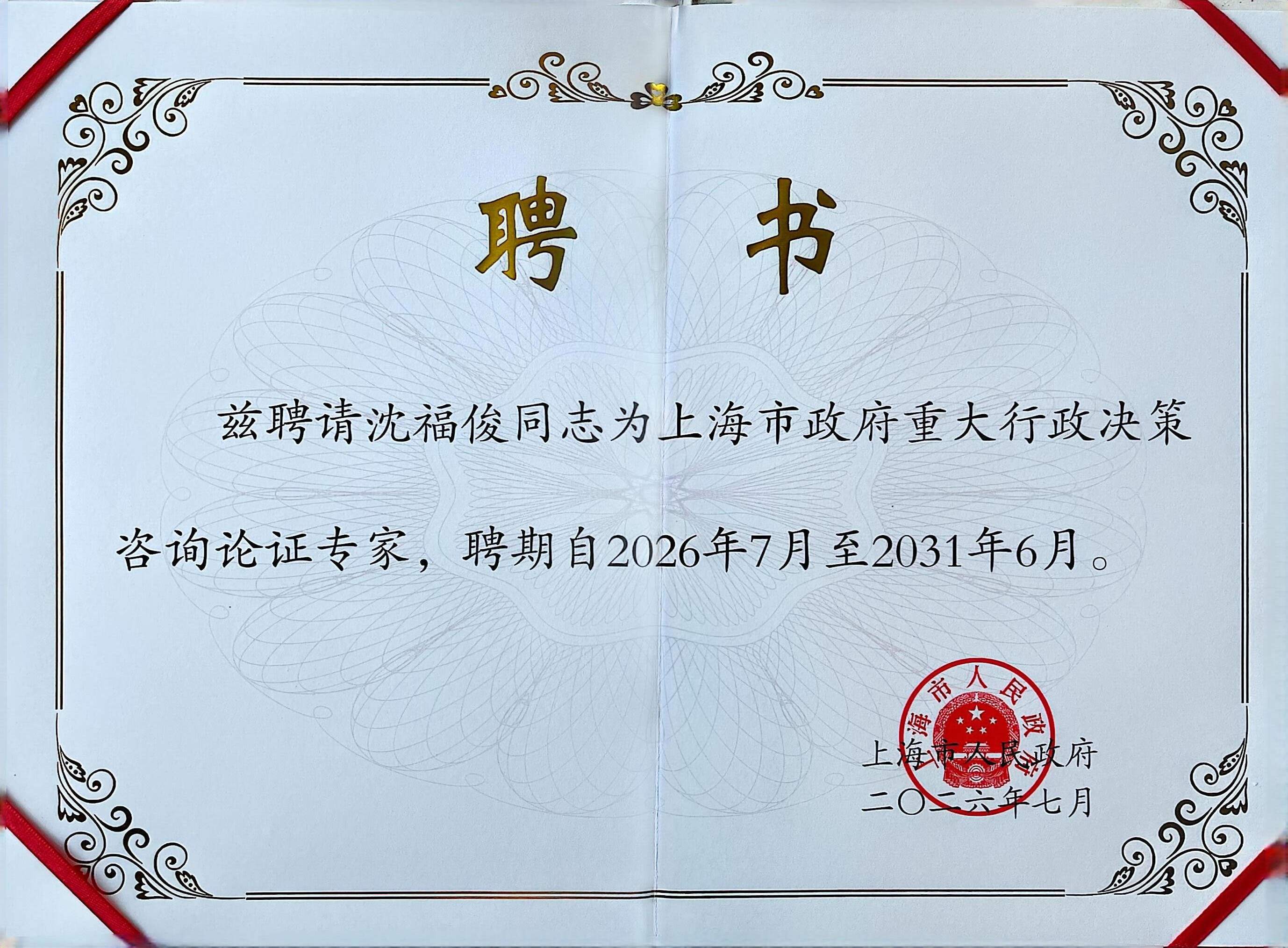 微信图片_20260731154822_39_302.jpg 微信图片_20260731154822_39_302.jpg